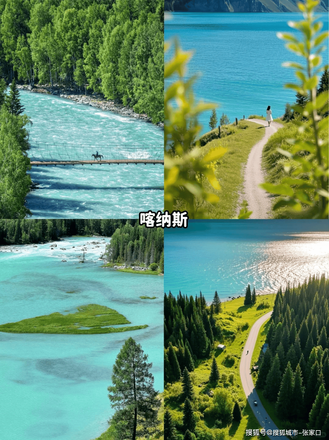 昭通天山天池旅游路线图
