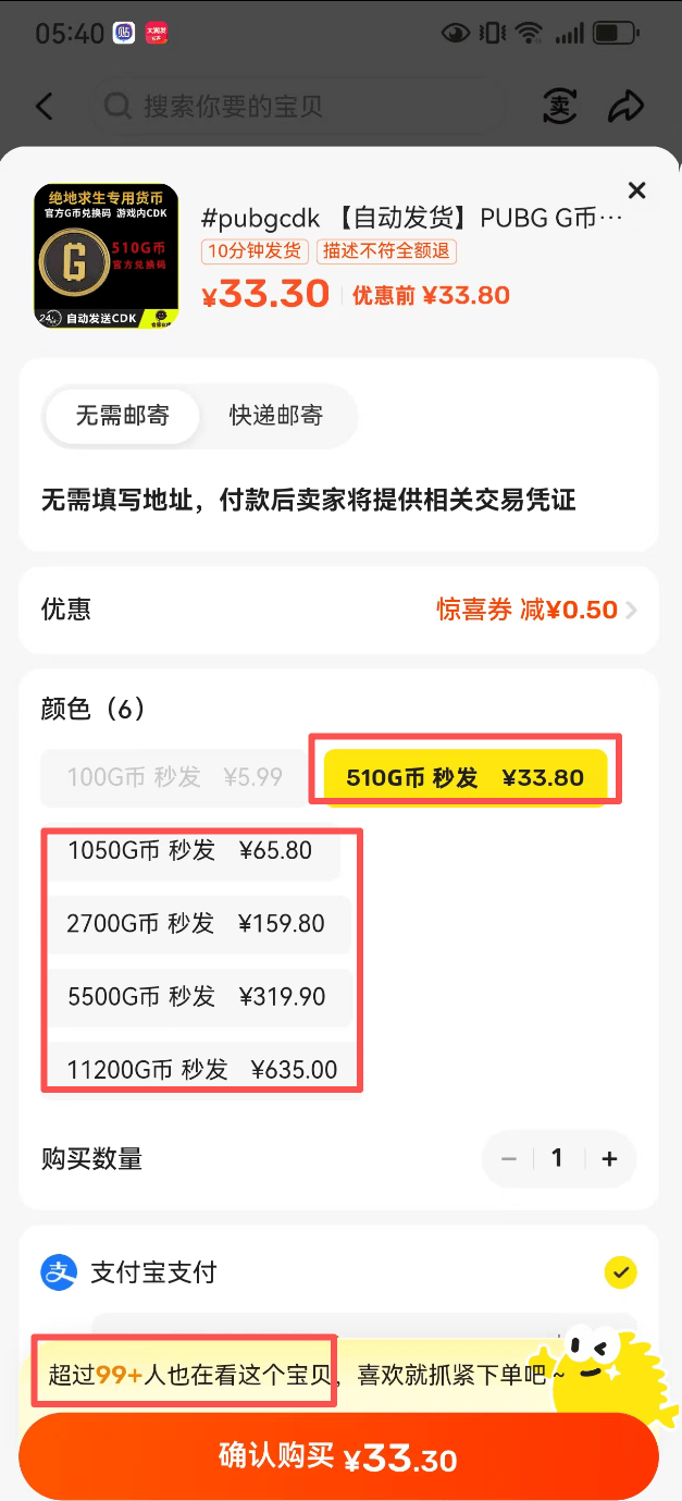 图片[5]-【反馈】闲鱼卖权益，一个品一天赚2000+-翔云宝盒