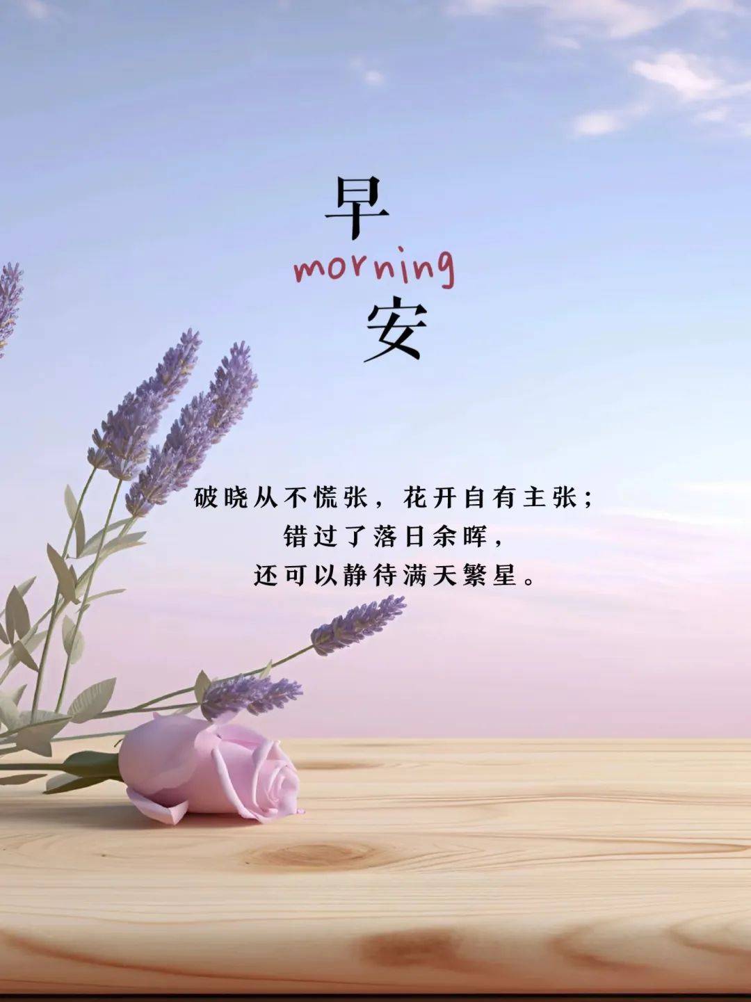 适合早上发的元气满满的干净正能量文案