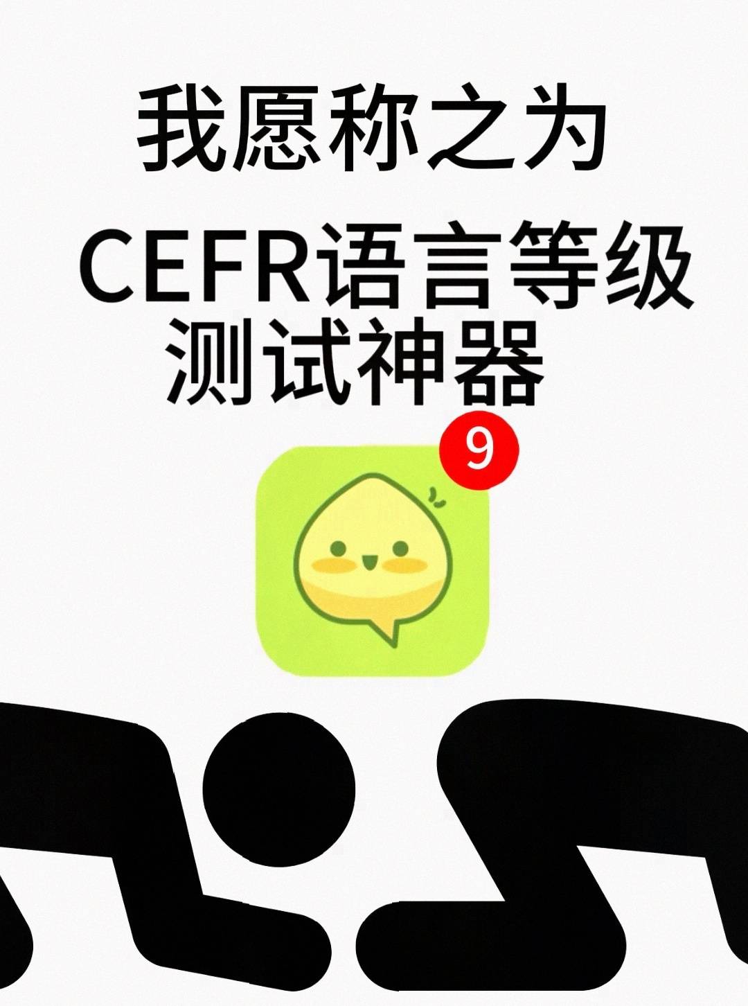 2025雅思口语app封神榜8款免费ai软件真实评测这款屠榜了