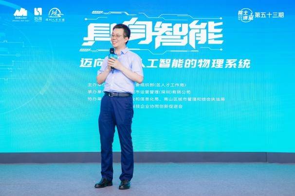第五十三期院士讲堂：具身智能让机器人“看得见”更“想得到”(图9)