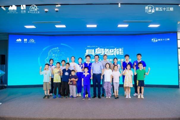 第五十三期院士讲堂：具身智能让机器人“看得见”更“想得到”(图14)