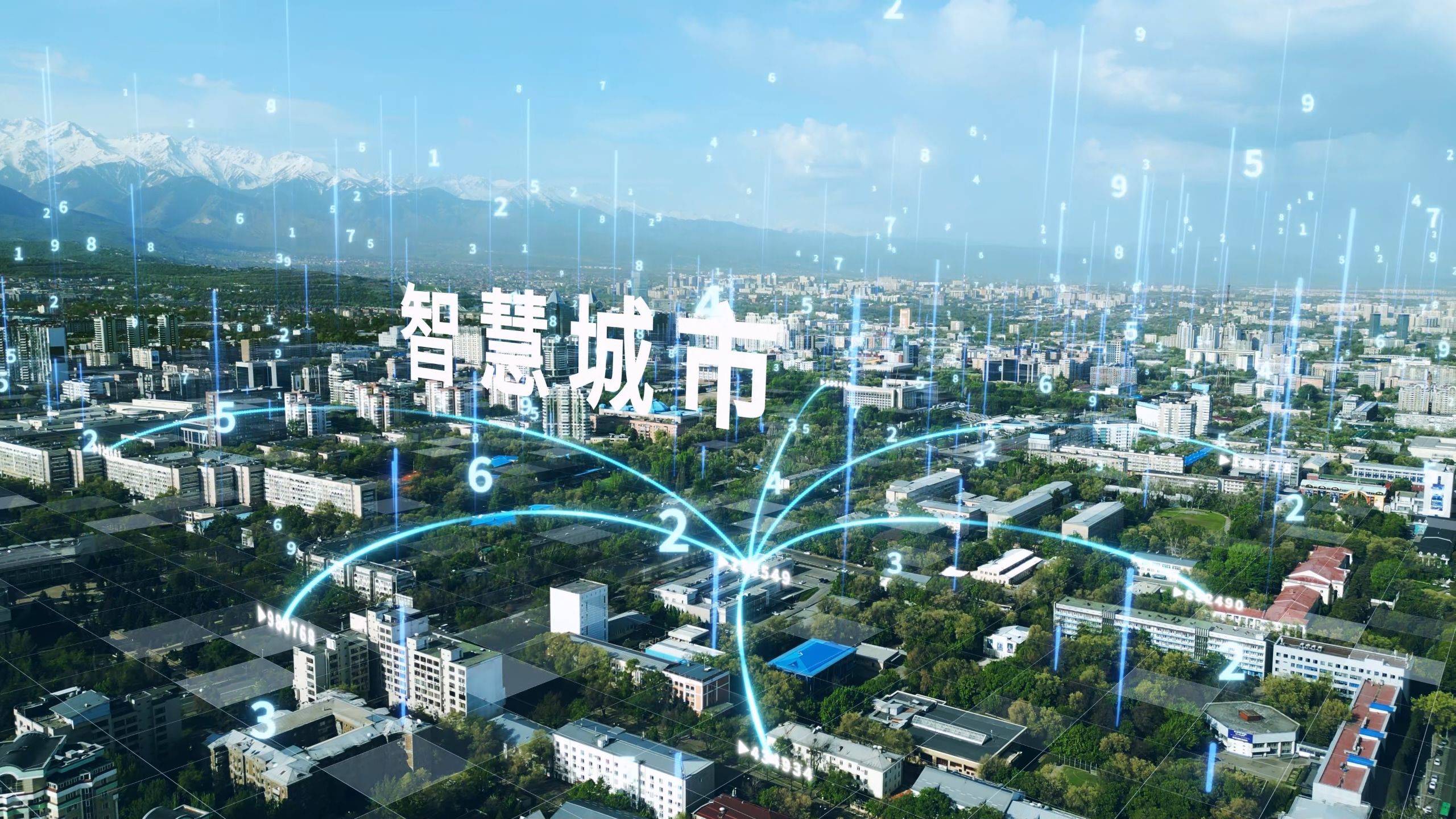在城市治理层面,智慧城市建设极大地提升了管理的精细化,科学化与智能