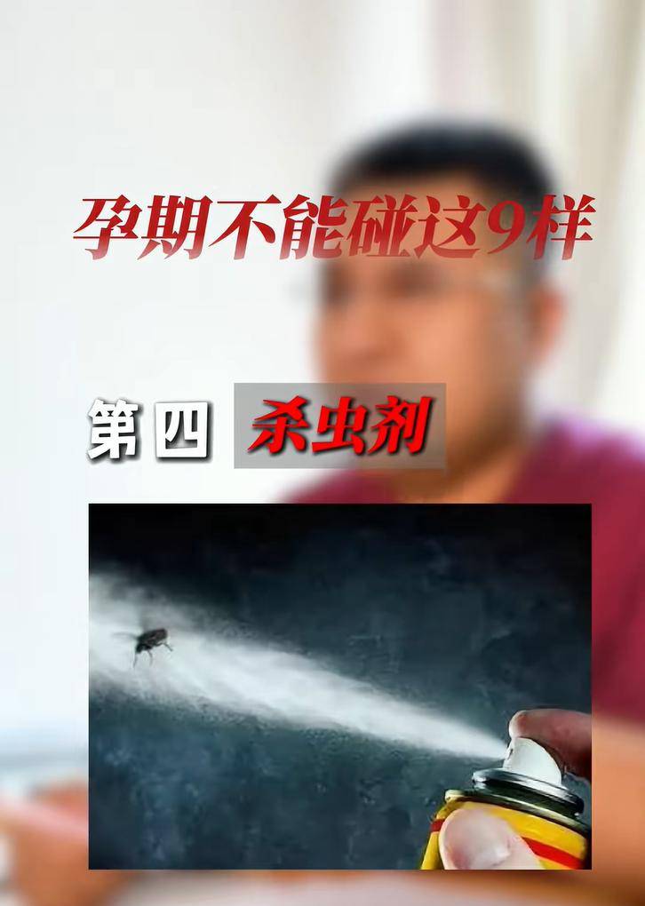 孕期绝对不能碰这9样东西,以防胎儿畸形或健康受损