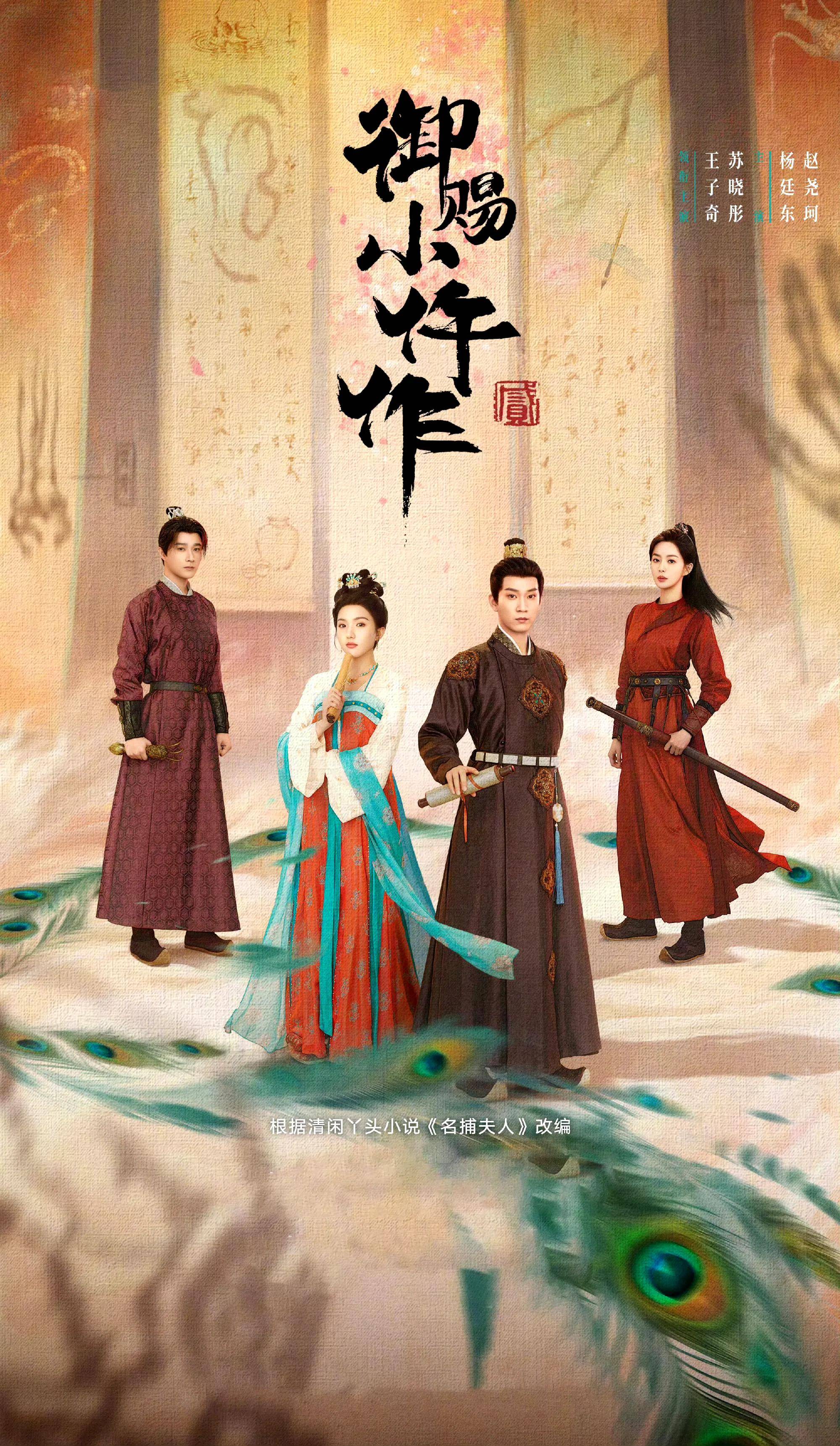 三部古装悬疑探案剧即将强势霸屏归来,你准备好追剧了吗?