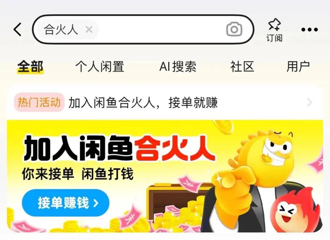闲鱼如何找兼职工作