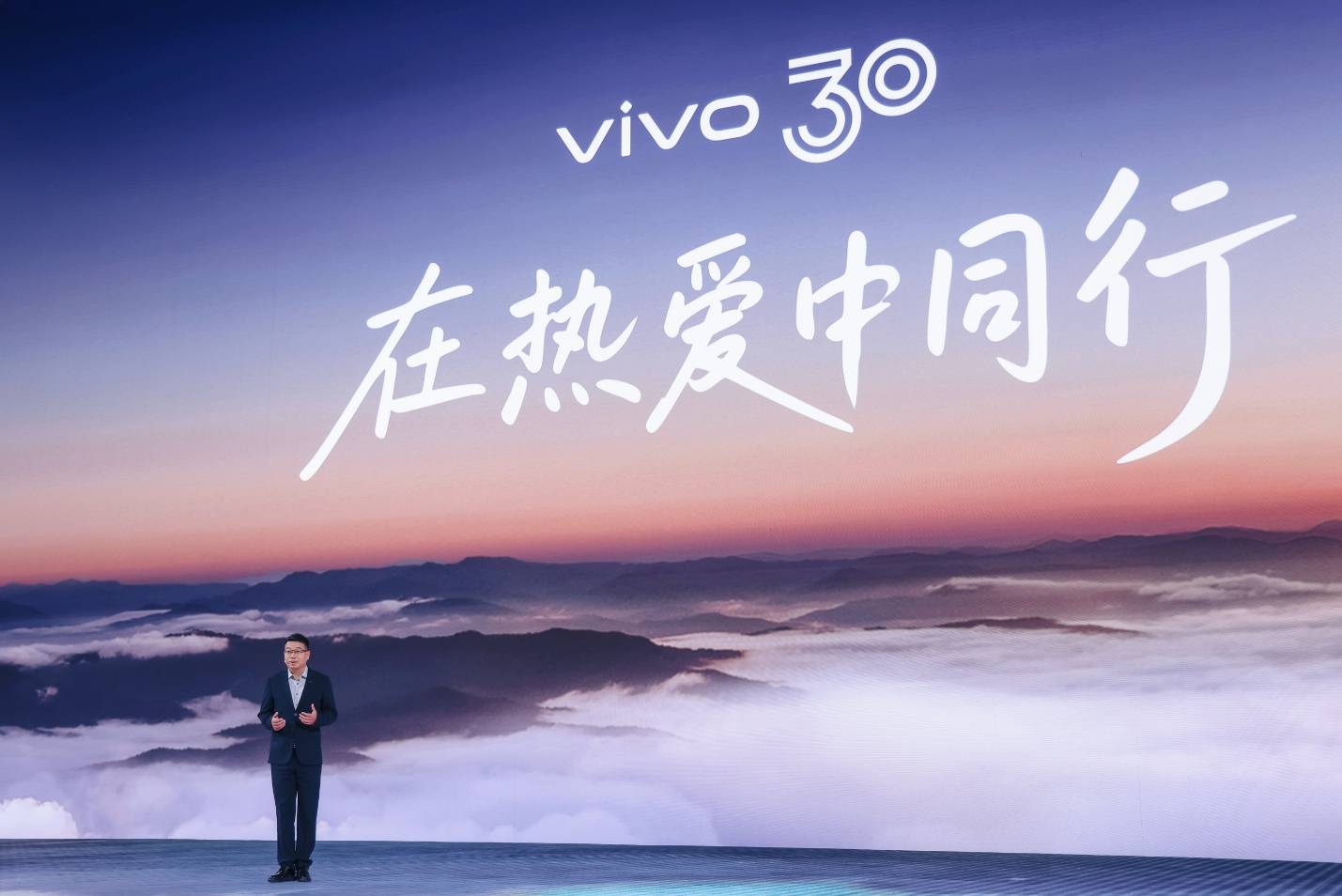 三十载热爱同行, vivo Vision发布会暨影像盛典盛大举办-锋巢网