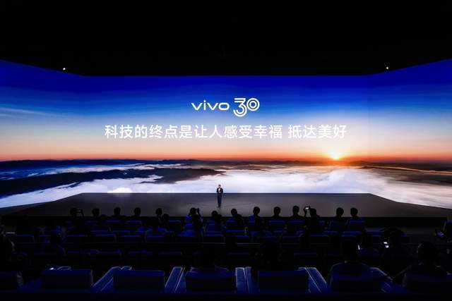《三十而立展宏图，vivo Vision发布会开启MR与影像新纪元》