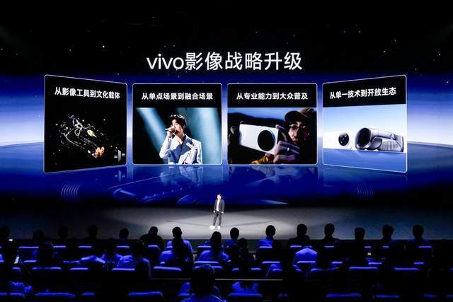 《三十而立展宏图，vivo Vision发布会开启MR与影像新纪元》