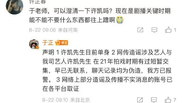 疑似许凯前女友许荔莎被起底？演过卿卿日常，于正暗讽女方想红 