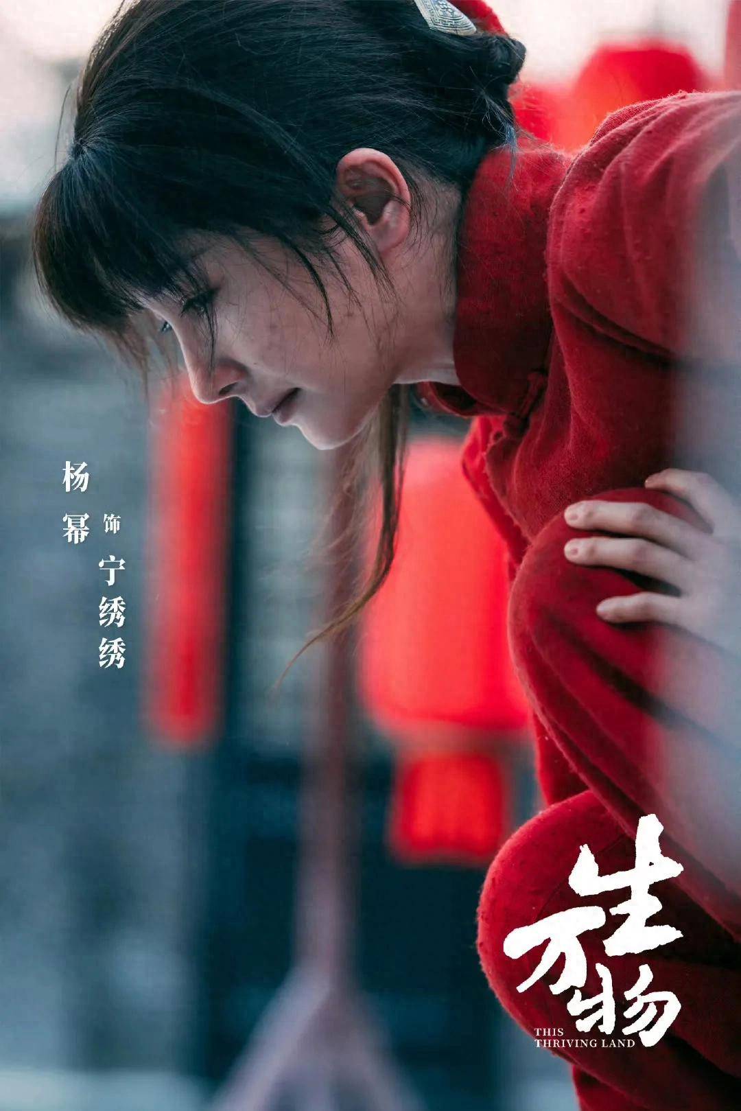 《生万物》宁绣绣嫁给封大脚是误会也是宿命