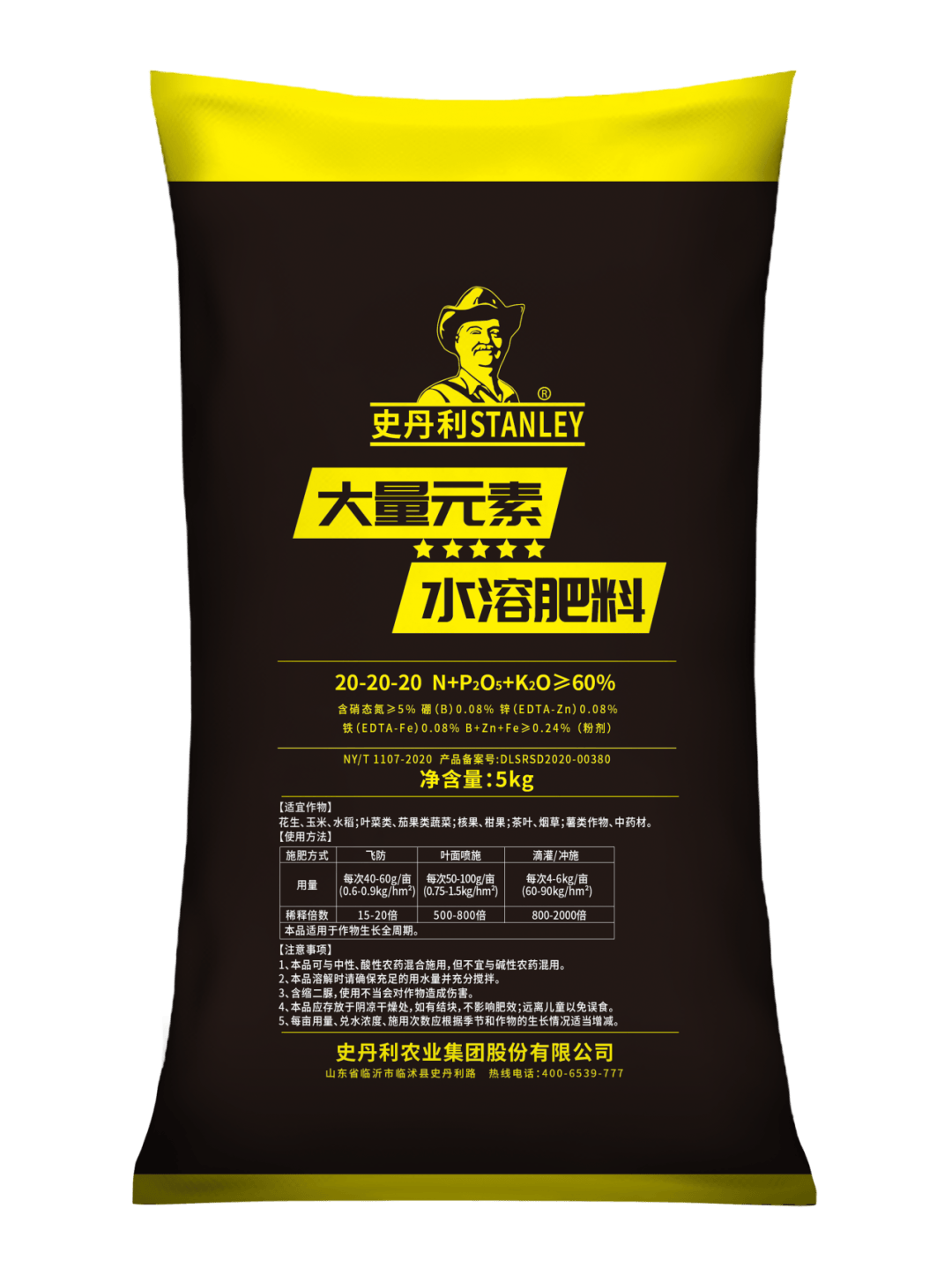 精准触达西北增量蓝海!史丹利农业集团邀您参加第26届全国肥料双交会