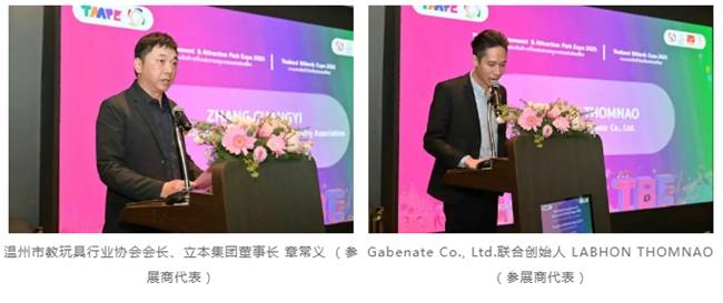 曼谷见证文旅体育新愿景：TAAPE&TBE 2025发布会成功举行！(图5)