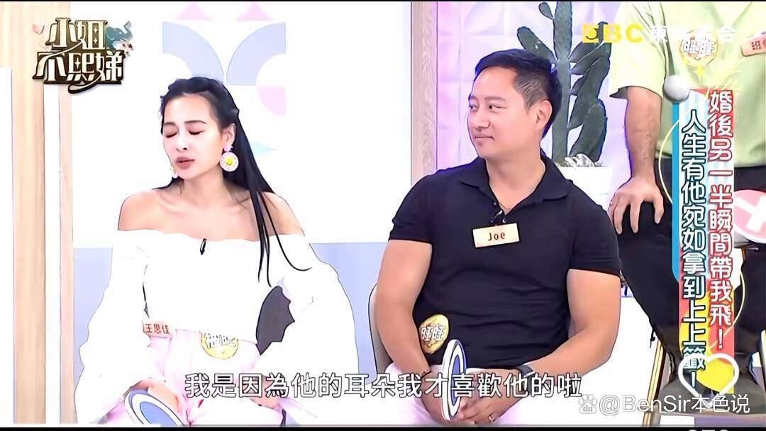 破案了!王思佳老公竟是思聪家保镖,网友:两个杀猪盘的双向奔赴