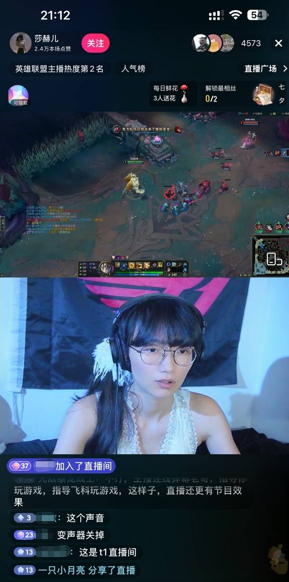 女版Faker：抖音主播莎赫儿挂T1战旗直播LOL 官方账号连续三天现身打赏
