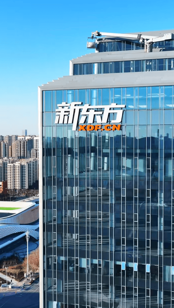 东方甄选入驻新东方安徽总部大楼!