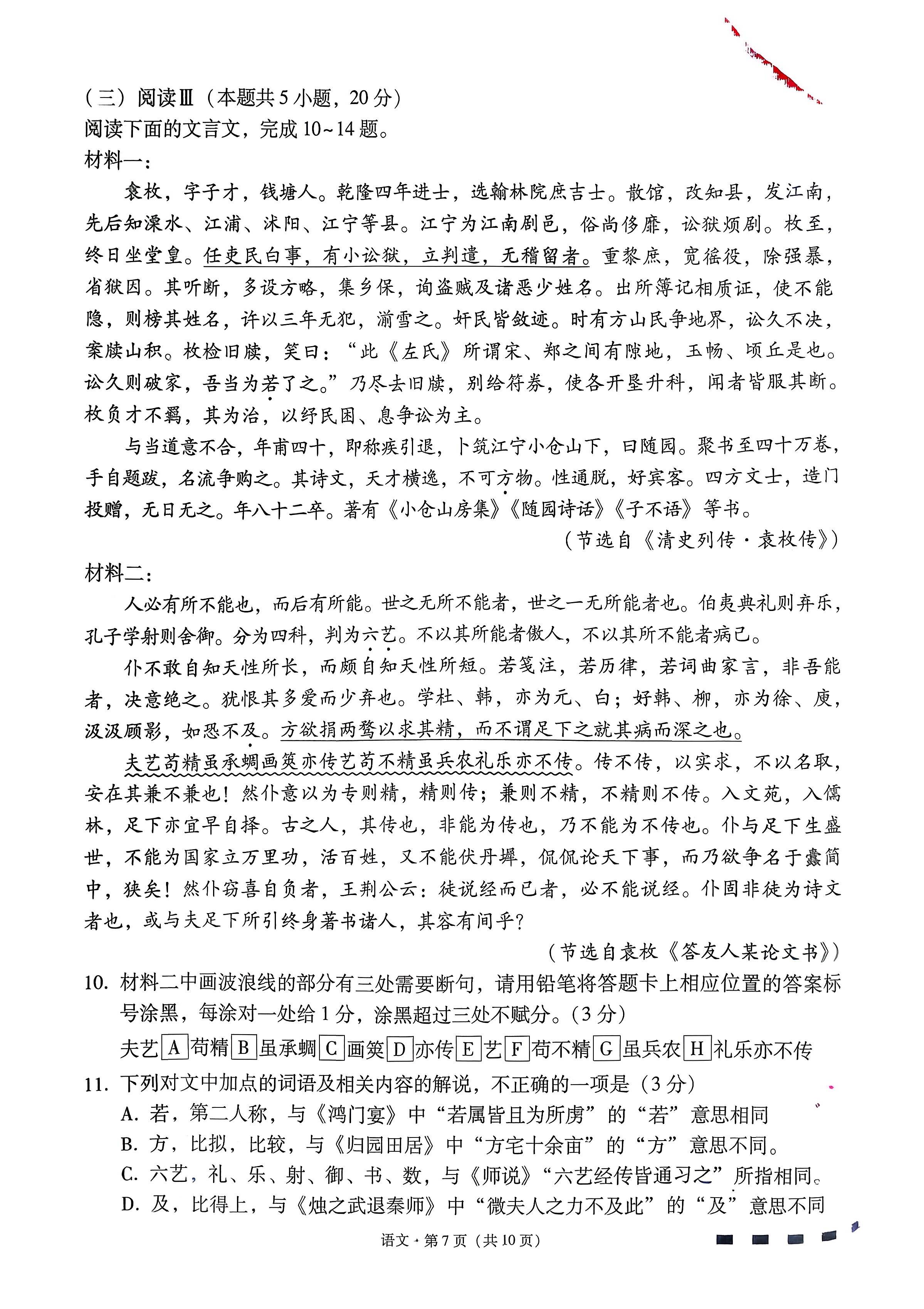 包含高考资料大礼包！语数英物化生史地政+模考卷，百度云领的词条