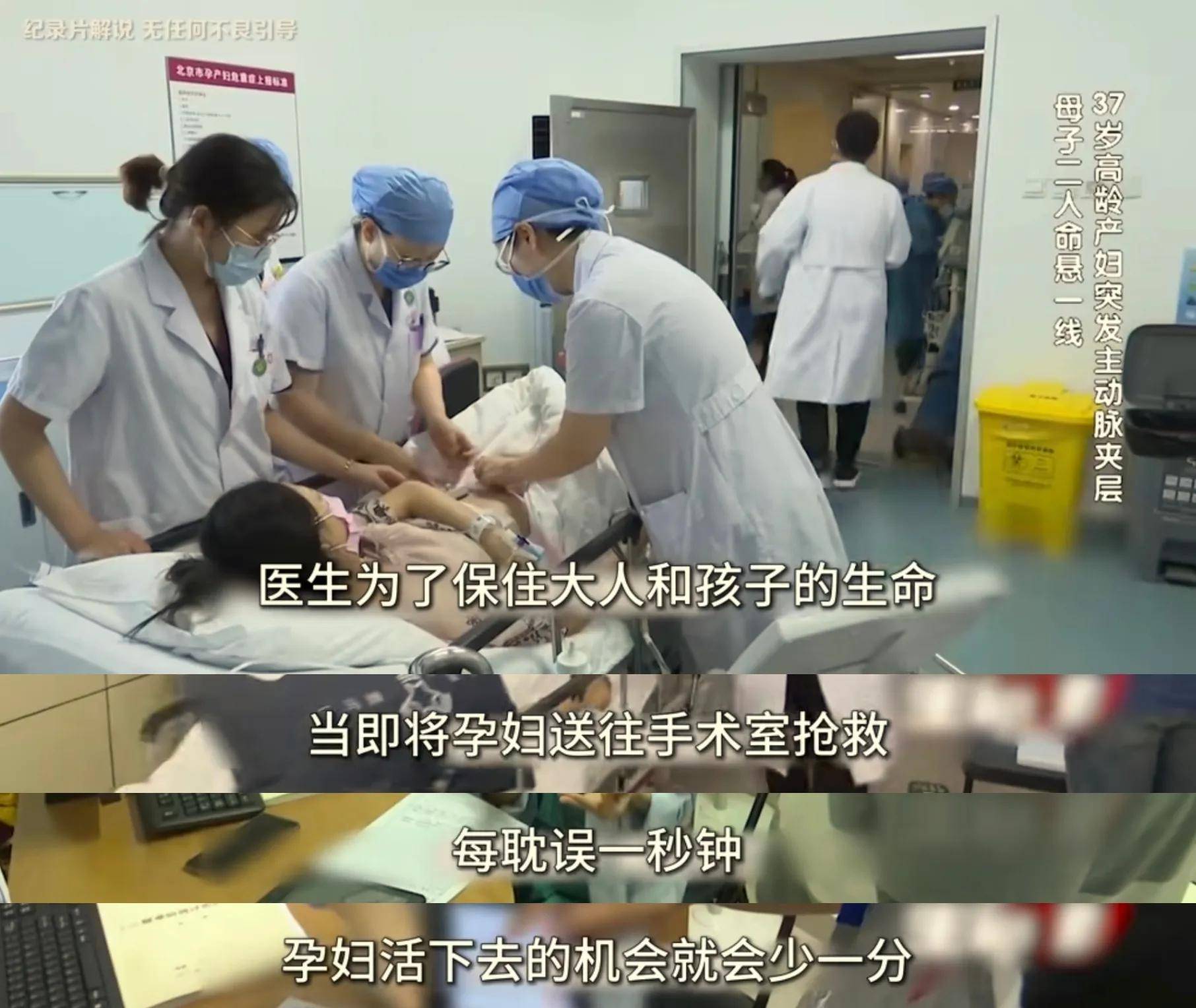 37岁高龄产妇突发主动脉夹层破裂,母子二人命悬一线
