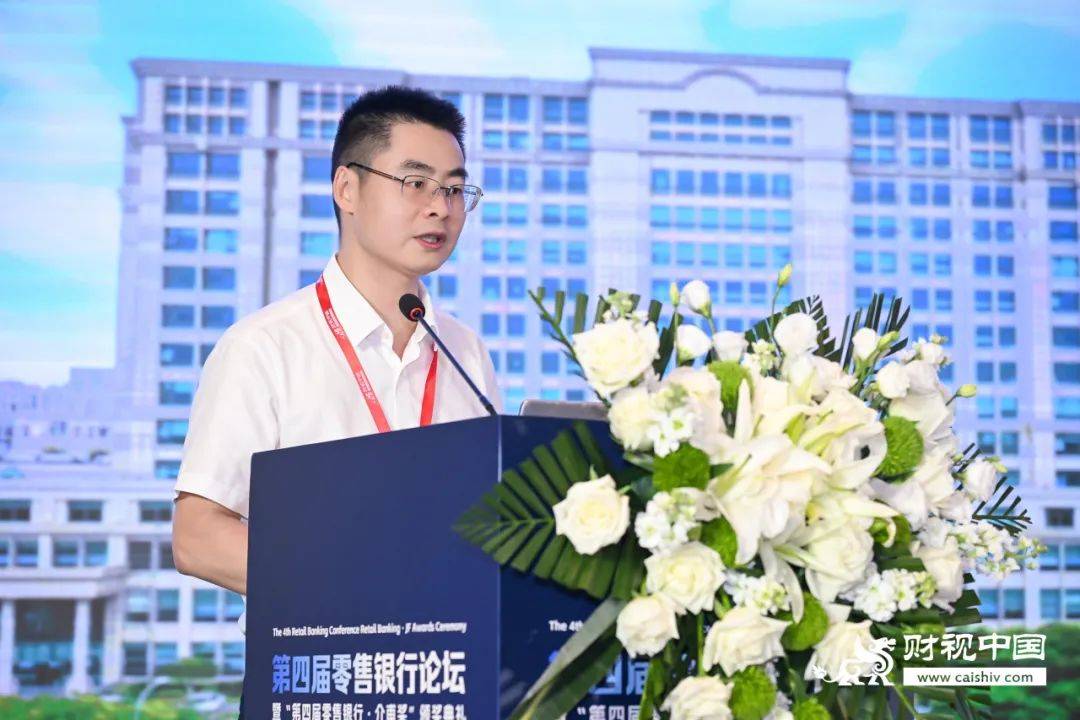 变革中育新机，破局中开新篇——第四届零售银行论坛隆重举行(图12)