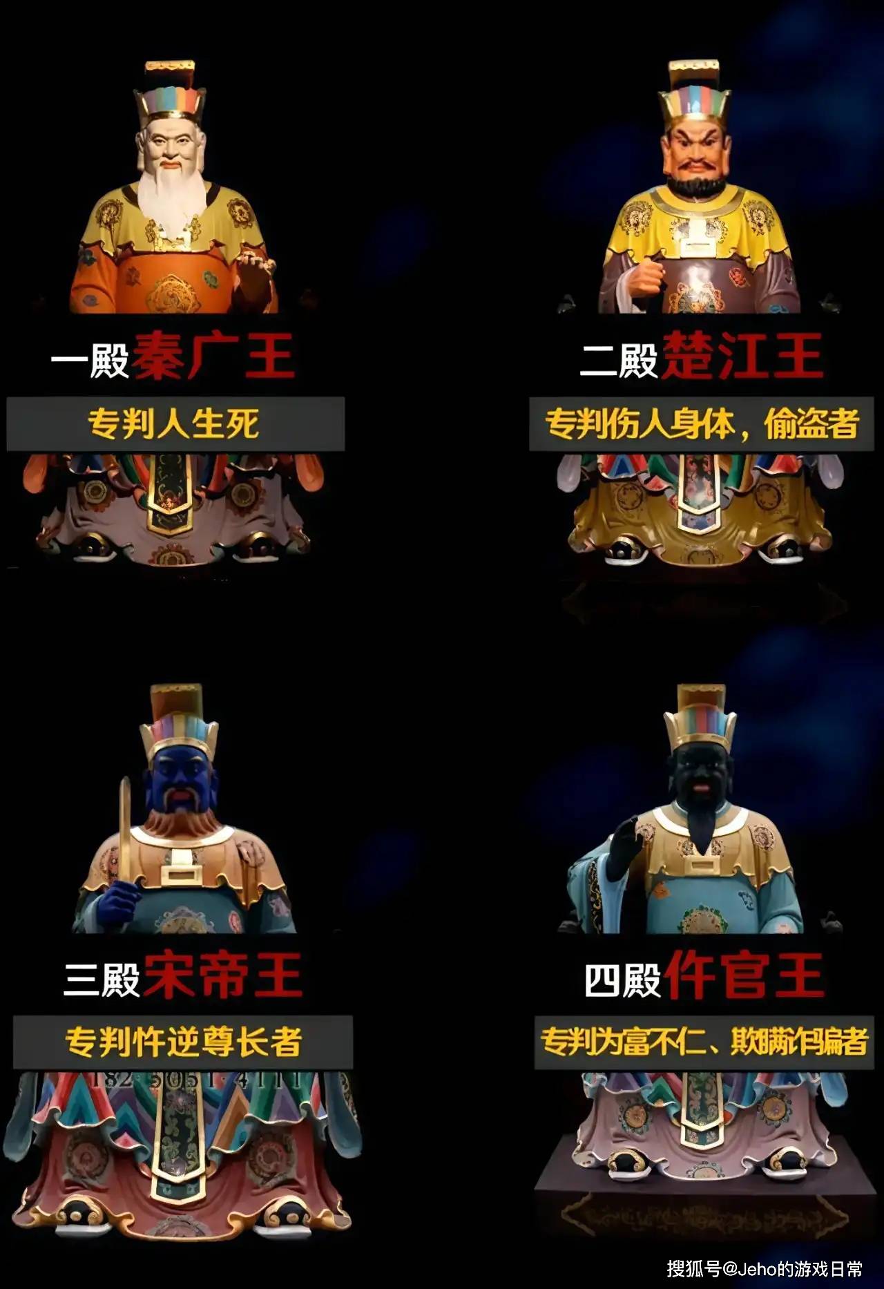阎罗_鬼帝_亡魂