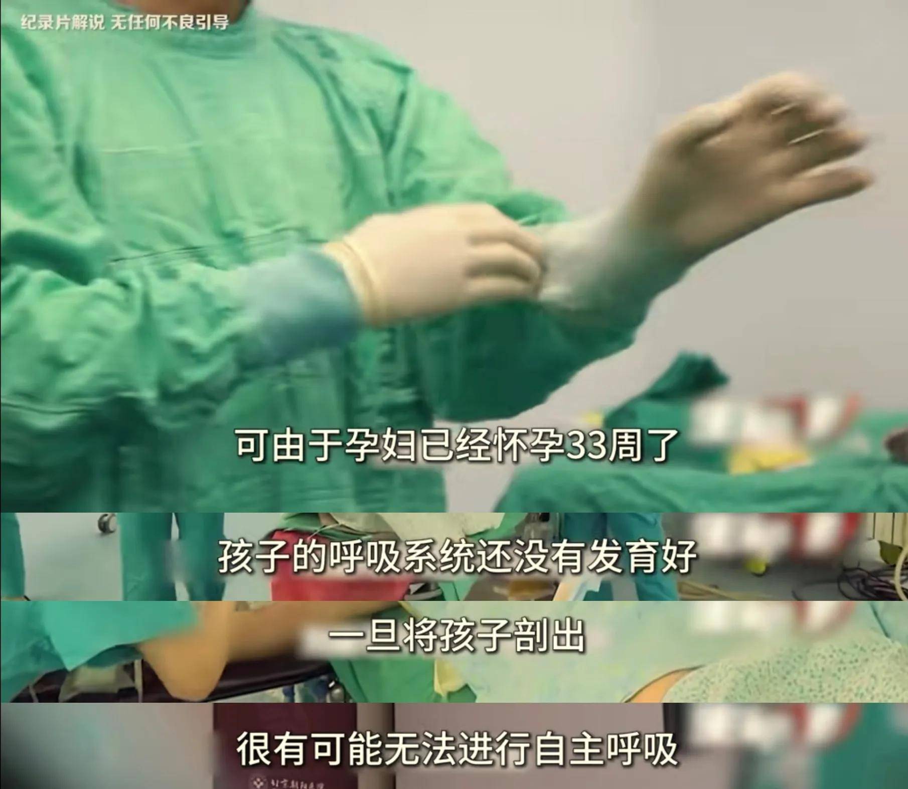 37岁高龄产妇突发主动脉夹层破裂,母子二人命悬一线