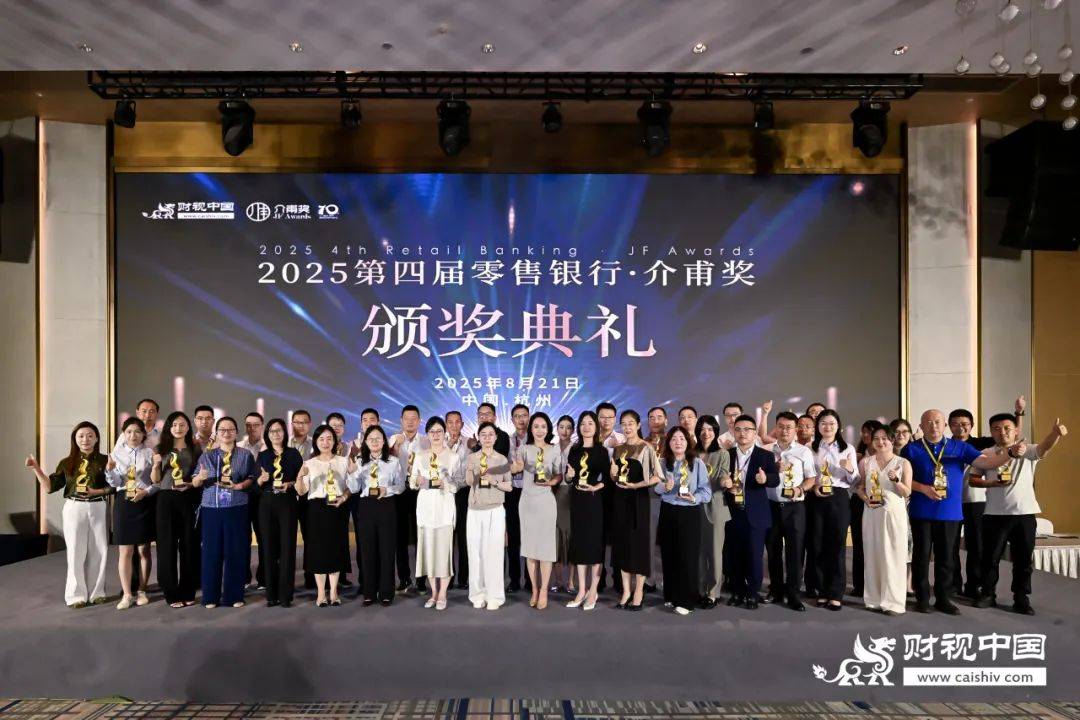 变革中育新机，破局中开新篇——第四届零售银行论坛隆重举行(图17)