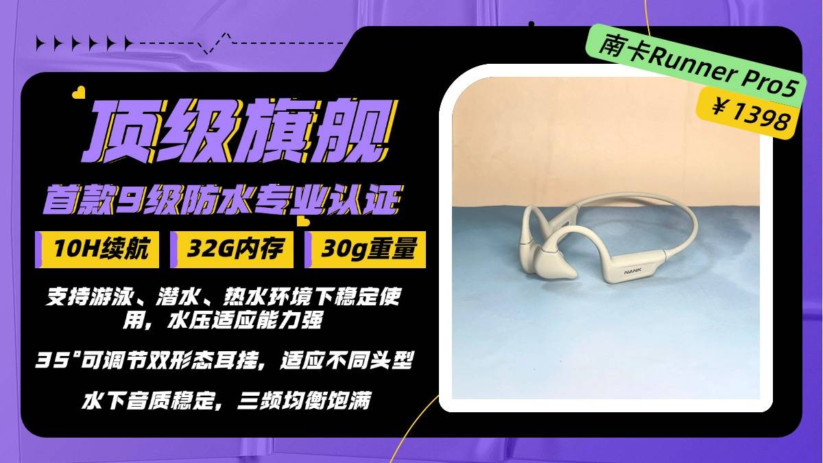 游泳蓝牙耳机哪个牌子好用一点？游泳耳机排行榜前十名推荐！