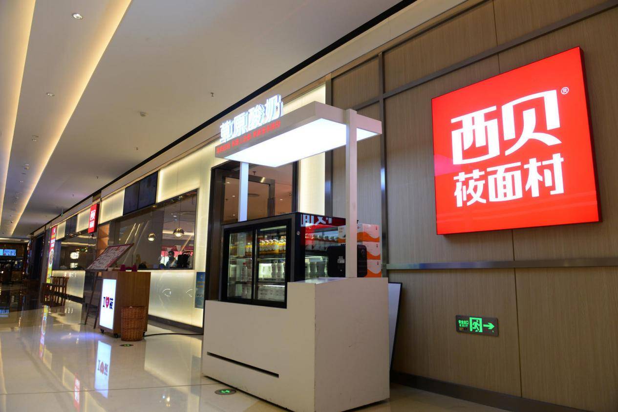 西贝门店喝出变质小米粥 回应称基于同情顾客感