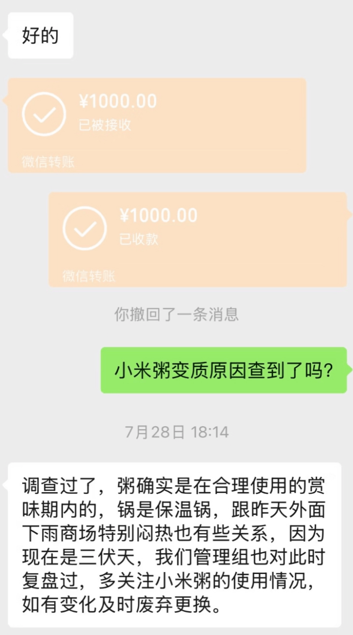 西贝门店喝出变质小米粥 回应称基于同情顾客感受赔偿1000元(图4)