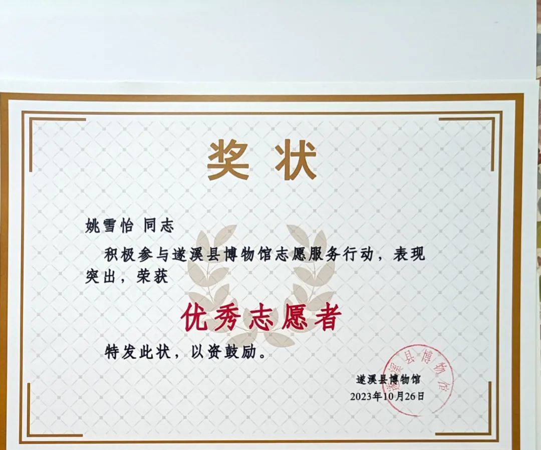 姚雪怡_活动_志愿