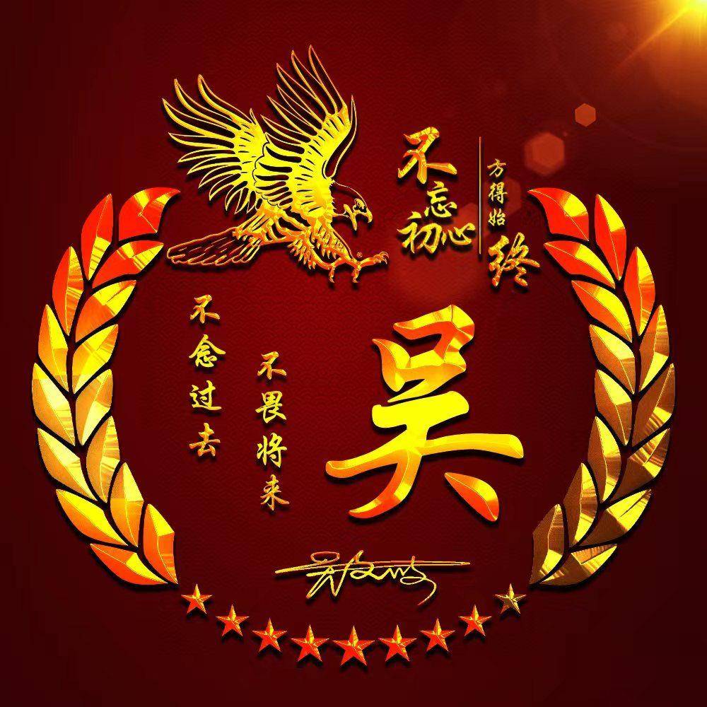 一顺百顺事事顺,2025专属姓氏头像 签名设计,留名定制