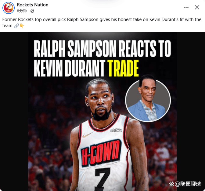 双塔名宿视角!前火箭队状元桑普森:杜兰特能教火箭新星赢球,适配性拉满!