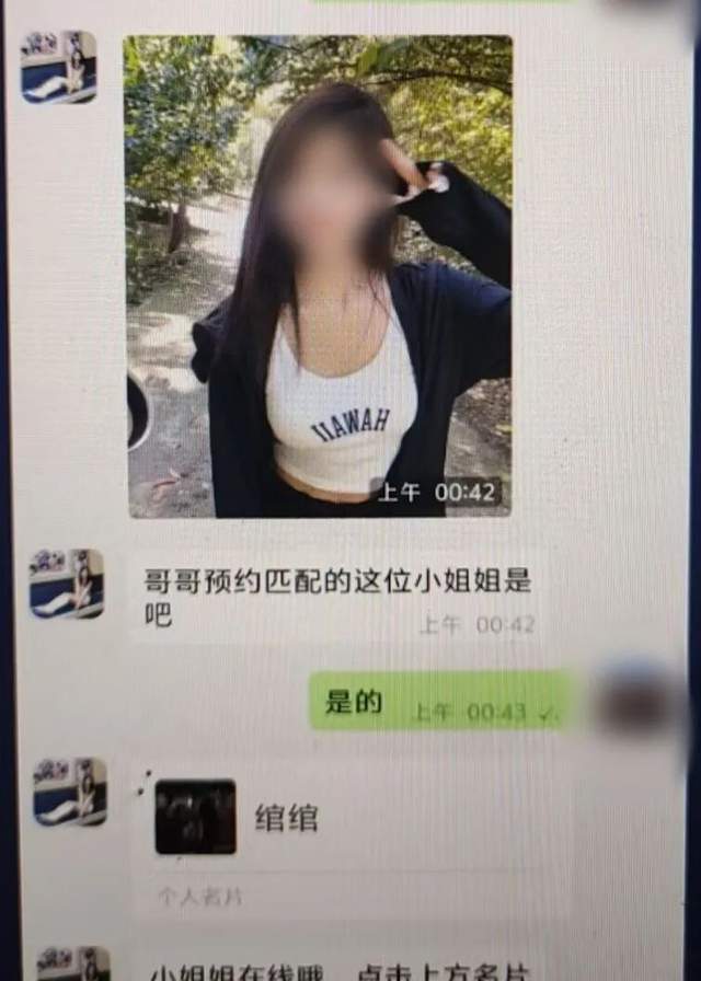 短信交友诈骗案例 短信交友诈骗案例