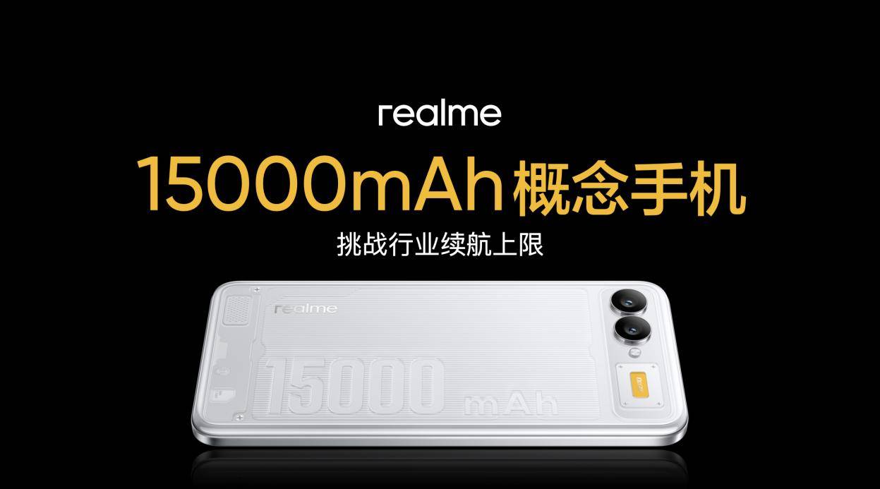 真我旗舰大改款，以Ultra级产品力打造年度真旗舰-锋巢网