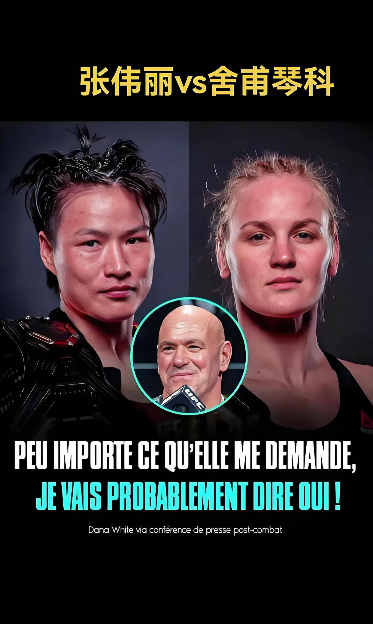 张伟丽挑战蝇量级金腰带：将在11月对阵舍甫琴科，中国格斗迎来新篇章