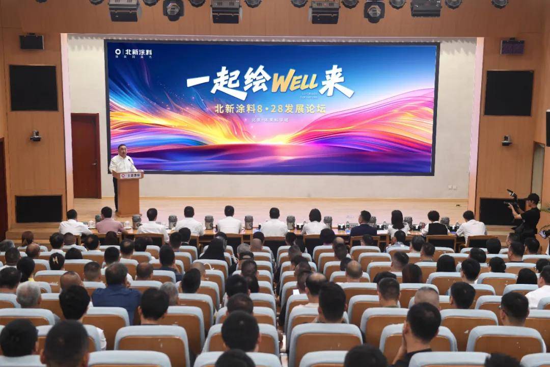 涂视野丨北新涂料合作伙伴“归家”，一起绘WELL来 