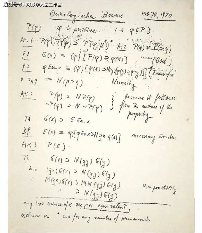 库尔特哥德尔用一生诠释了不完备定理