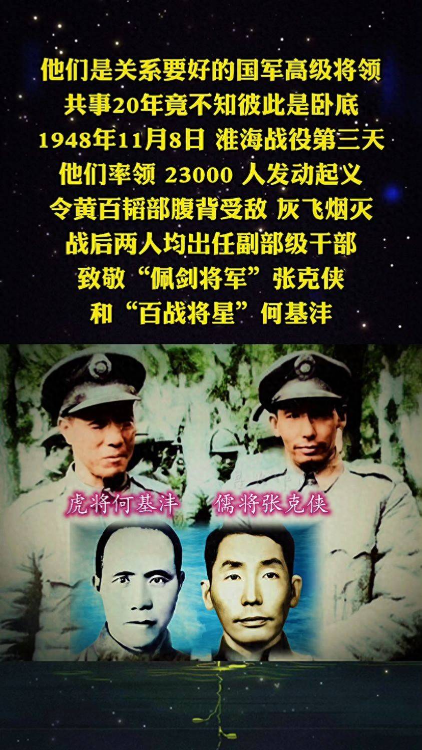 就在副司令何基沣,张克侠指挥下倒戈起义