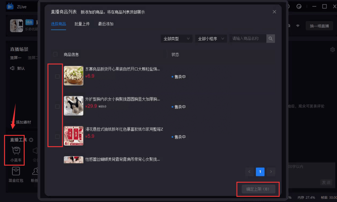 找兼职直播在哪找