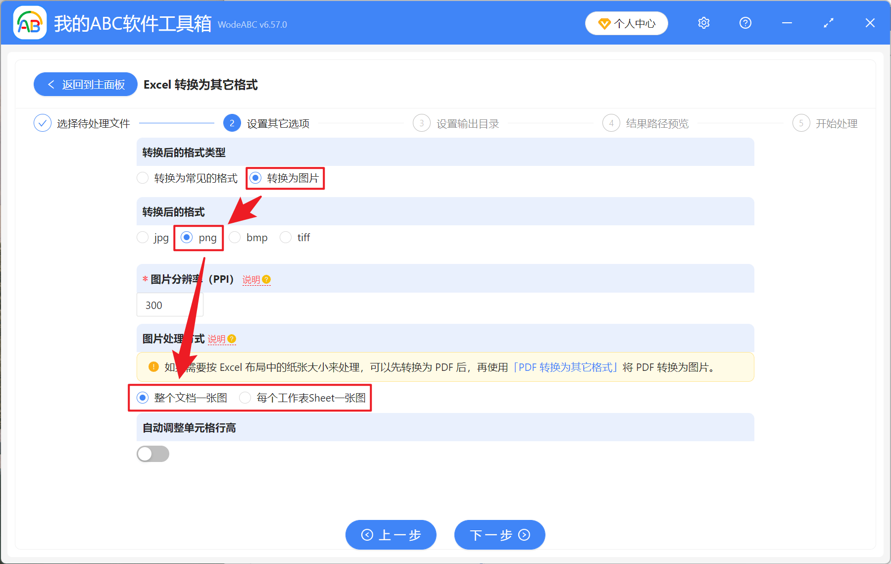 xlsx转xls，xlsx转xls在线转换工具