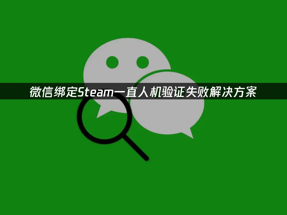 账号验证失败怎么解决呢微信账号异常怎么办的简单介绍 账号验证失败怎么解决呢微信账号异常怎么办的简单介绍
