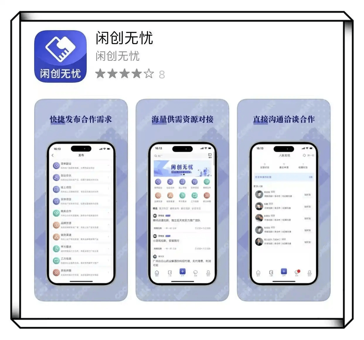 在校大学生暑假兼职网找