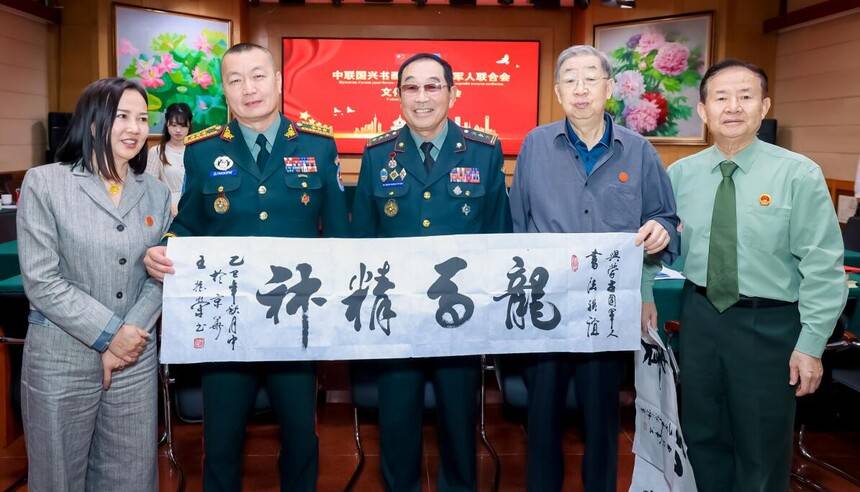 中联国兴书画院与蒙古国军人联合会文化交流联谊会在京举办