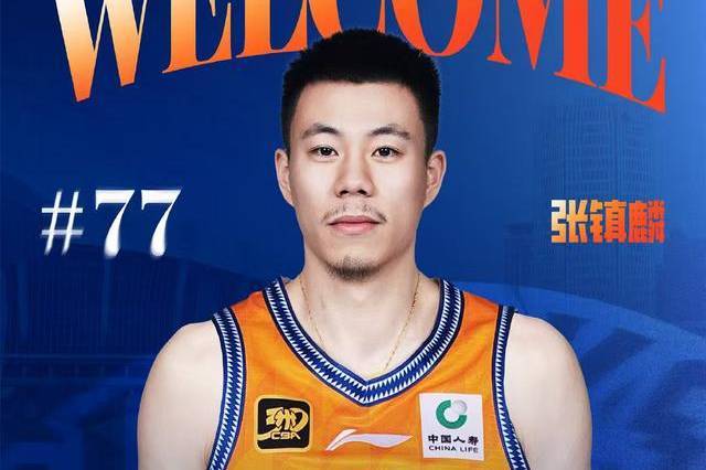 张镇麟：无论去哪儿都是辽宁人 对阵辽篮会全力以赴