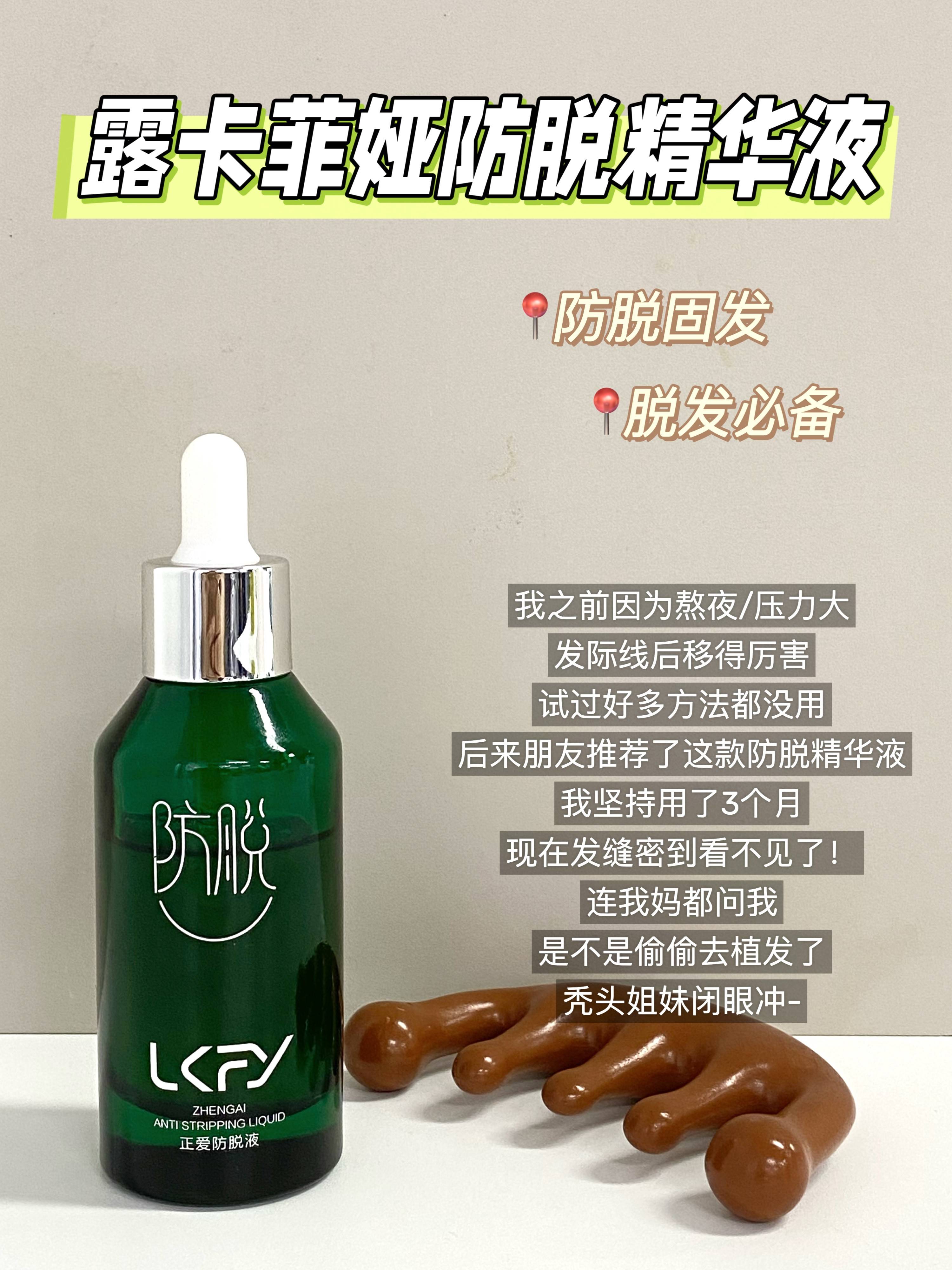 十大生发育发最有效的产品排名榜一国货真硬核