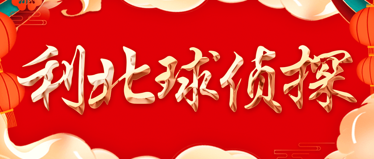 周三梅西缺席高原魔鬼主场对决阿根廷！