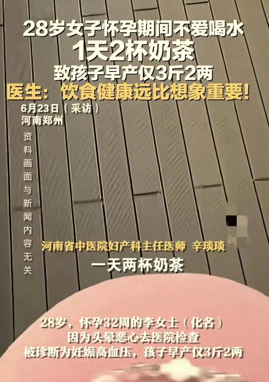 28岁孕妈早产生下3斤2两女儿,女性怀孕了不能吃哪些东西？