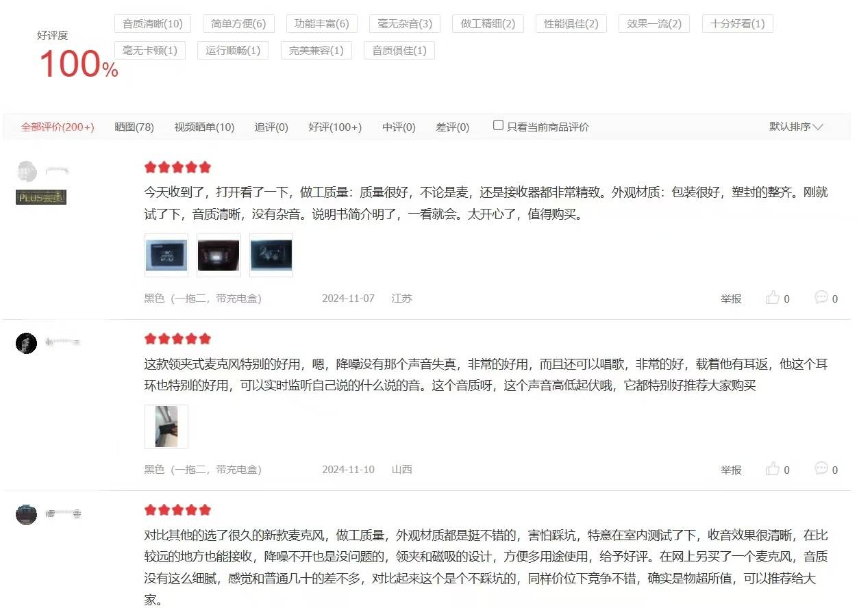 无线领夹麦克风什么牌子好?2025超高性价比的领夹式麦克风推荐