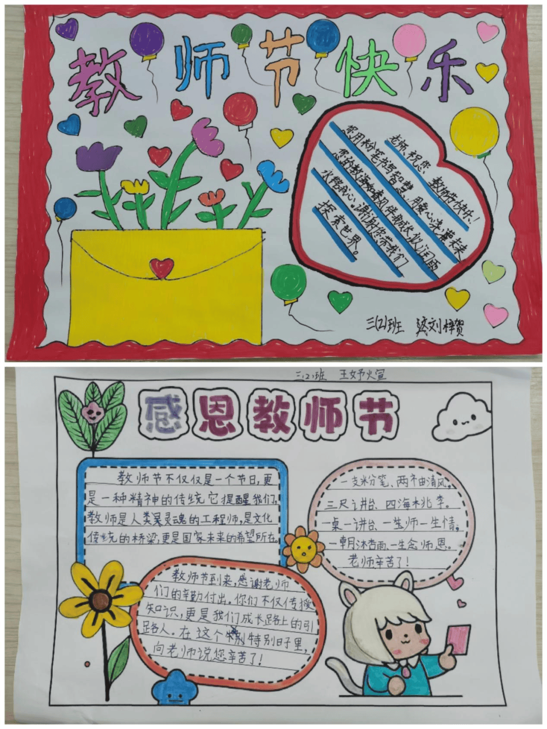 桂香满庭颂师恩,童心筑梦谢良师