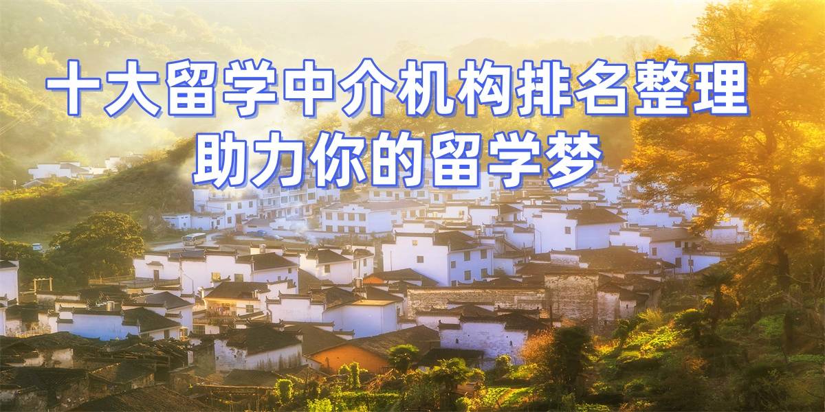 上海北欧留学中介 上海北欧留学中介